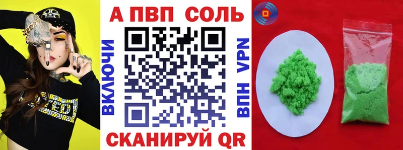 Alpha-PVP СК КРИС  Купить где  Арамиль 