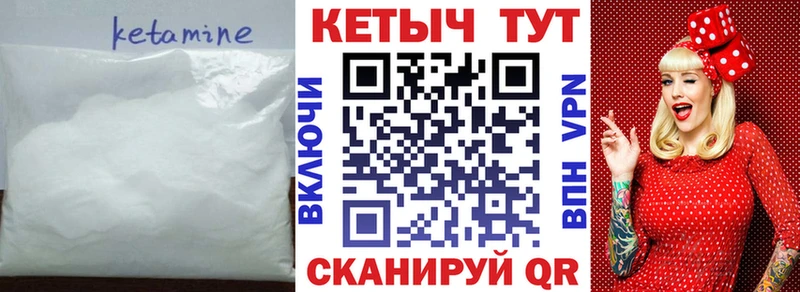 Купить где  Арамиль  КЕТАМИН VHQ 