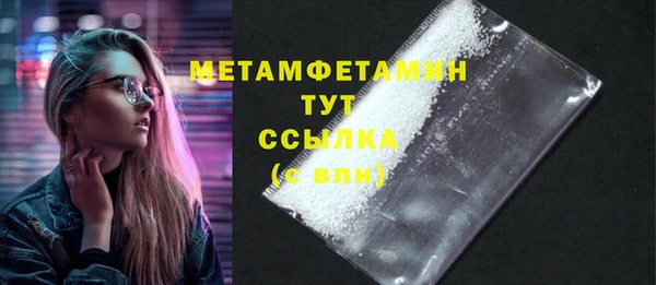метамфетамин Бугульма