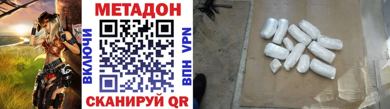 Метадон methadone  Купить  Арамиль 